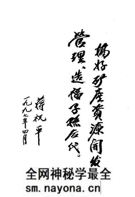 《《武汉地质矿产志》(1980-2000)》.pdf电子版_湖北省志预览图4 《《武汉地质矿产志》(1980-2000)》.pdf电子版_湖北省志预览图4