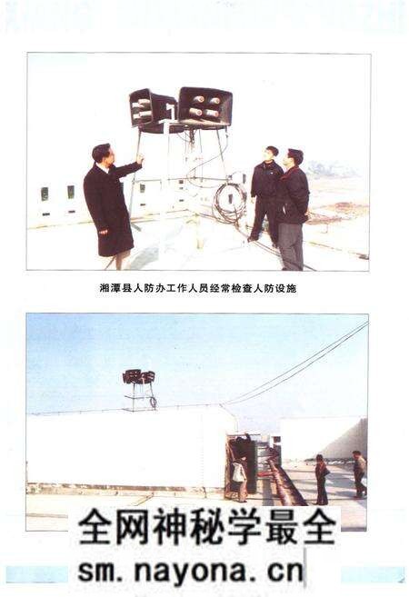 《湘潭县人防志》.pdf电子版_湖南省志预览图5 《湘潭县人防志》.pdf电子版_湖南省志预览图5