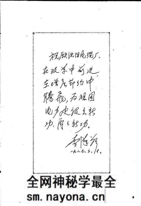 《沈阳电缆厂志》.pdf电子版_辽宁省志预览图4