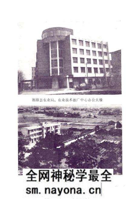 《湘潭县农业志》.pdf电子版_湖南省志预览图5 《湘潭县农业志》.pdf电子版_湖南省志预览图5