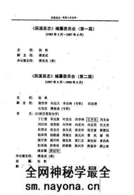 《辰溪县志》.pdf电子版_湖南省志预览图2 《辰溪县志》.pdf电子版_湖南省志预览图2
