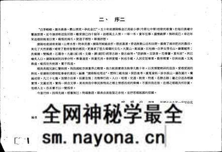 《浏阳县地理志》.pdf电子版_湖南省志预览图4 《浏阳县地理志》.pdf电子版_湖南省志预览图4