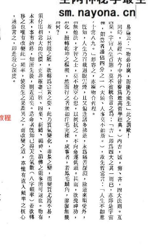 命造春秋.pdf  188页