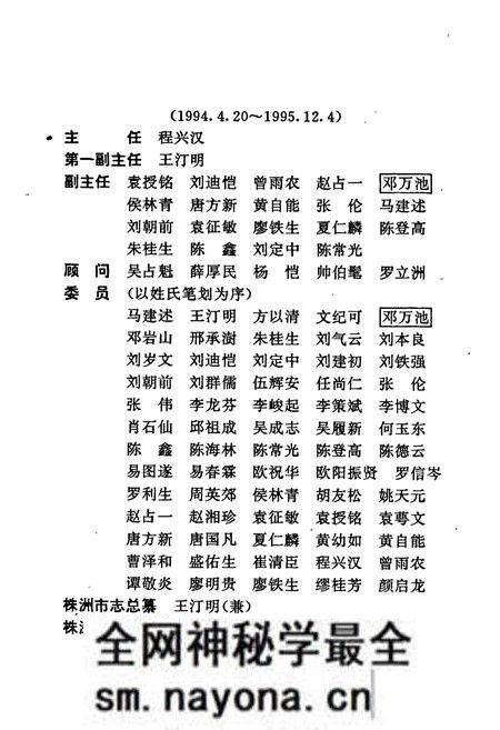 《株洲市志 第七册 对外经济贸易》.pdf电子版_湖南省志预览图5