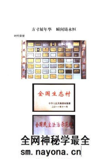 《湖桥村志》.pdf电子版_江苏省志预览图5