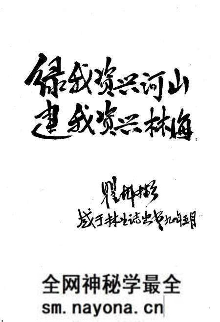 《《资兴市林业志》》.pdf电子版_湖南省志预览图2 《《资兴市林业志》》.pdf电子版_湖南省志预览图2