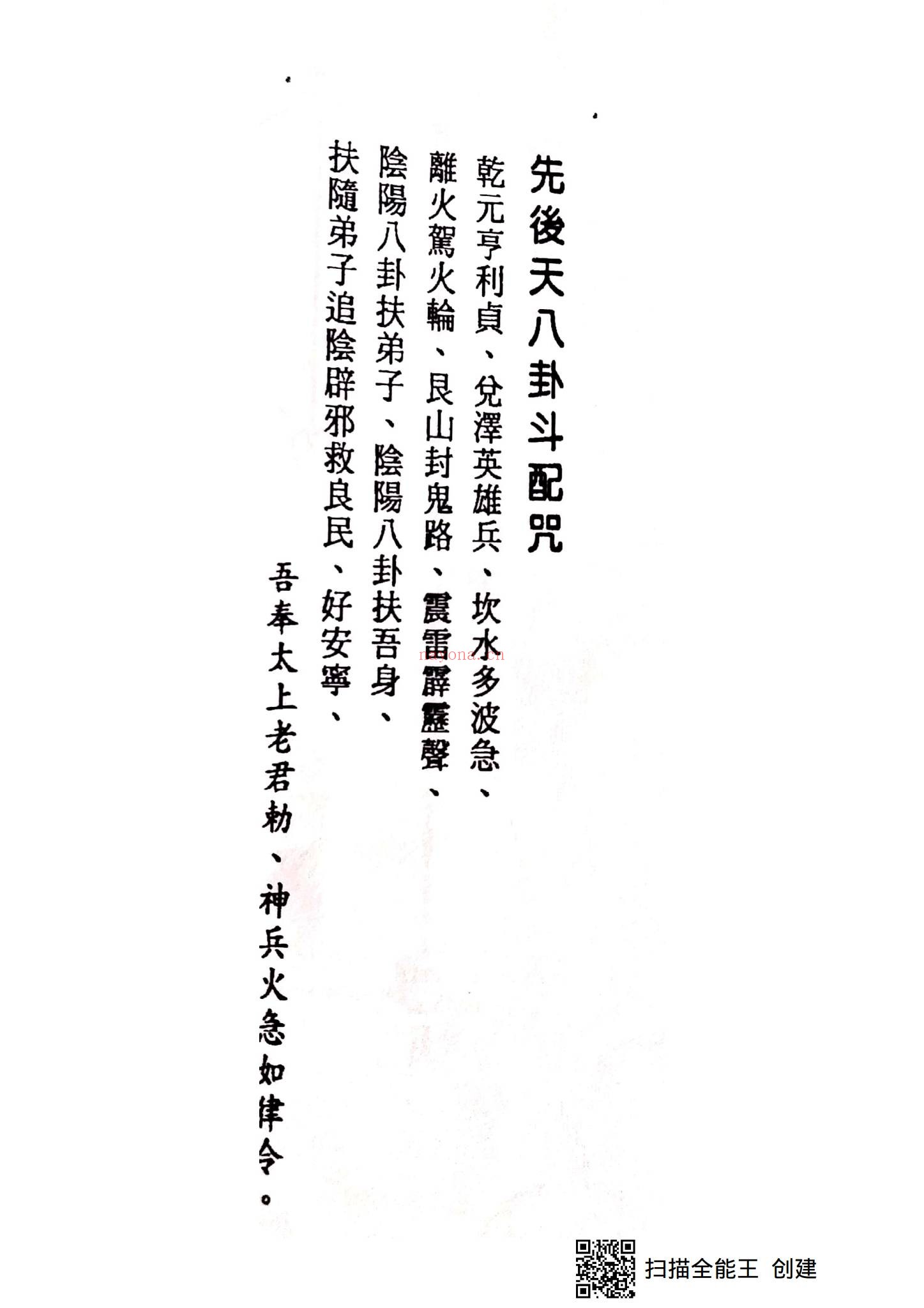 《安斗点灯制斗》电子书+视频1集