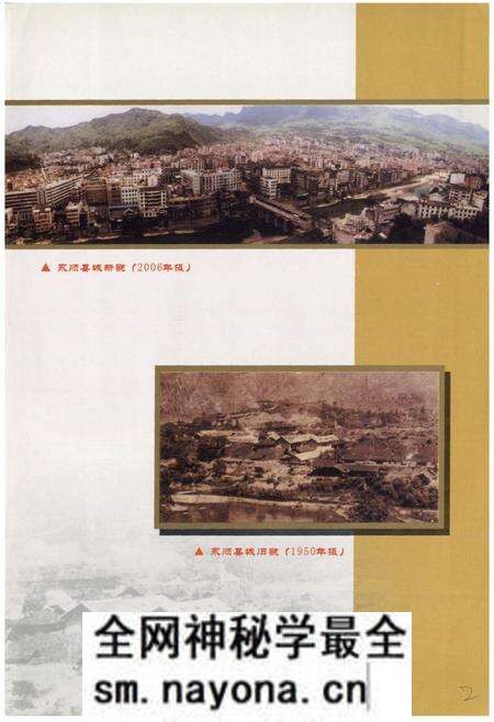《永顺县财政志》.pdf电子版_湖南省志预览图2 《永顺县财政志》.pdf电子版_湖南省志预览图2