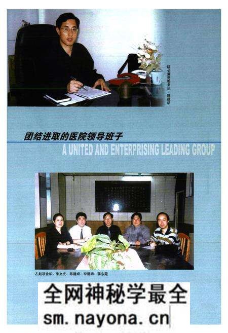 《浏阳市人民医院院志(1952-2001)》.pdf电子版_湖南省志预览图5 《浏阳市人民医院院志(1952-2001)》.pdf电子版_湖南省志预览图5
