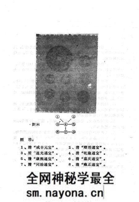 《竹山县志 金融志》.pdf电子版_湖北省志预览图4 《竹山县志 金融志》.pdf电子版_湖北省志预览图4