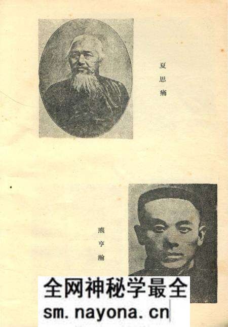 《桃江人物》.pdf电子版_湖南省志预览图2