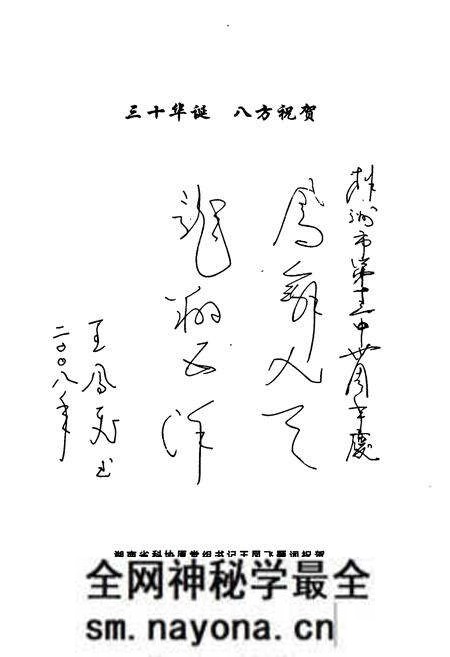 《《湖南省株洲市第十三中学建校30周年校志》》.pdf电子版_湖南省志预览图3 《《湖南省株洲市第十三中学建校30周年校志》》.pdf电子版_湖南省志预览图3
