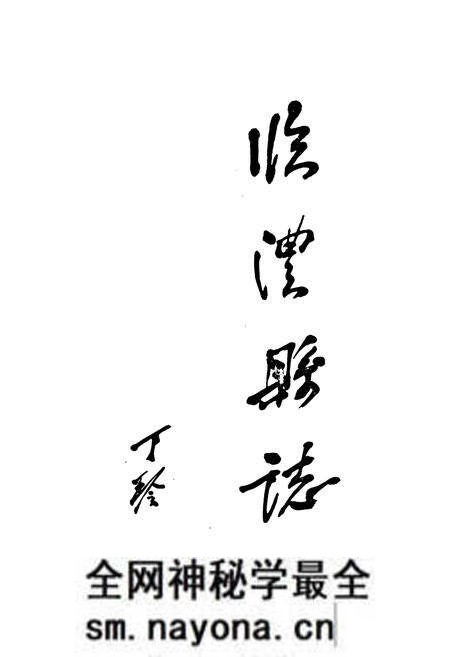 《临澧县志》.pdf电子版_湖南省志预览图1 《临澧县志》.pdf电子版_湖南省志预览图1
