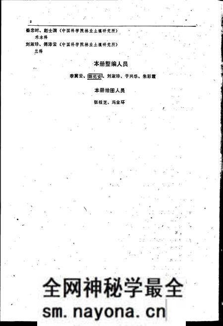 《辽宁植物志 (下册)》.pdf电子版_辽宁省志预览图4 《辽宁植物志 (下册)》.pdf电子版_辽宁省志预览图4