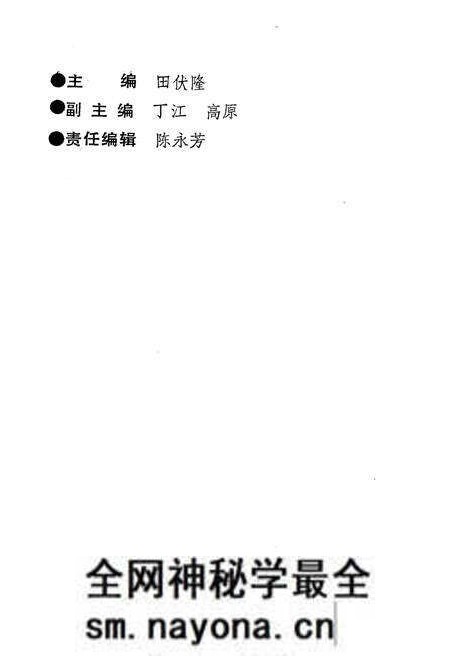 《湖南文史资料 第32辑》.pdf电子版_湖南省志预览图3 《湖南文史资料 第32辑》.pdf电子版_湖南省志预览图3
