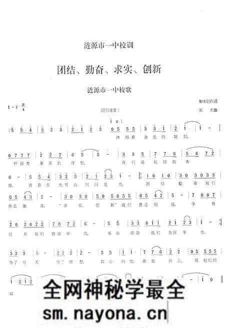 《湖南省涟源市第一中学业校志(原省立十五中)(1946-1996)》.pdf电子版_湖南省志预览图3 《湖南省涟源市第一中学业校志(原省立十五中)(1946-1996)》.pdf电子版_湖南省志预览图3