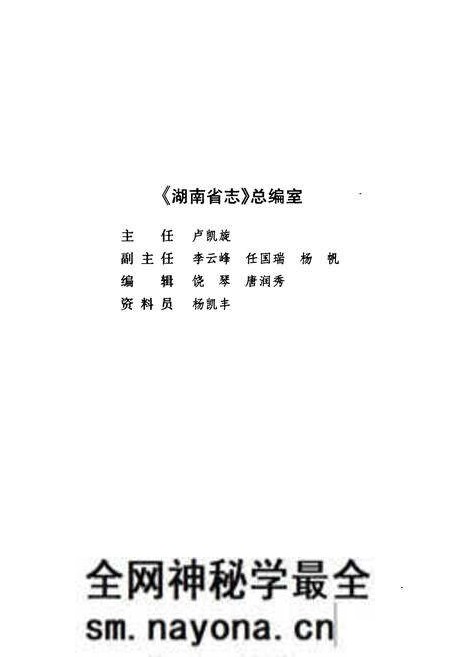 《湖南省志·工会志(1978~2002)》.pdf电子版_湖南省志预览图3 《湖南省志·工会志(1978~2002)》.pdf电子版_湖南省志预览图3