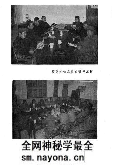 《新宁县教育志 1840-1985》.pdf电子版_湖南省志预览图4