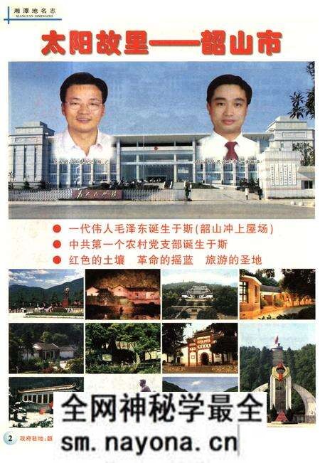 《湘潭地名志》.pdf电子版_湖南省志预览图4 《湘潭地名志》.pdf电子版_湖南省志预览图4