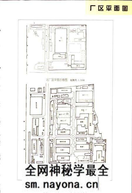 《东风朝阳柴油机公司志》.pdf电子版_辽宁省志预览图5 《东风朝阳柴油机公司志》.pdf电子版_辽宁省志预览图5