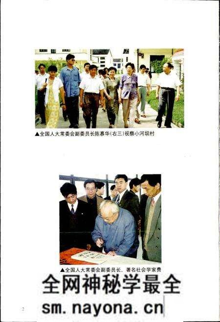 《小河坝村志》.pdf电子版_江苏省志预览图4