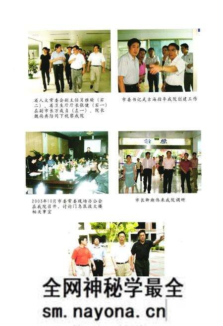 《《常德市第一人民医院志(1999-2008)》》.pdf电子版_湖南省志预览图3 《《常德市第一人民医院志(1999-2008)》》.pdf电子版_湖南省志预览图3