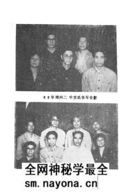 《《靖州二中校志》》.pdf电子版_湖南省志预览图4 《《靖州二中校志》》.pdf电子版_湖南省志预览图4