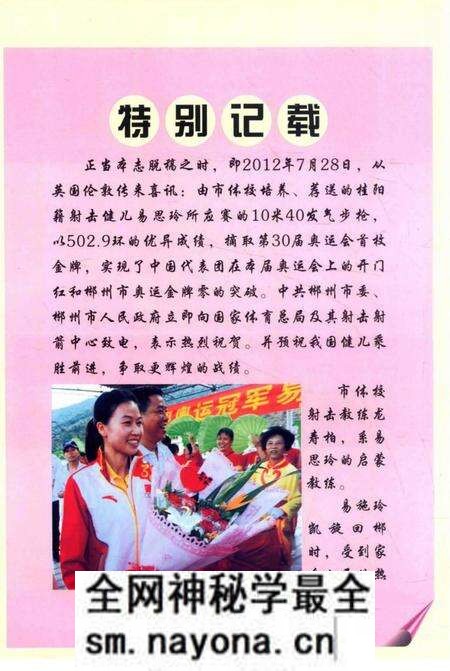 《郴州市体育志 1949-2005》.pdf电子版_湖南省志预览图5 《郴州市体育志 1949-2005》.pdf电子版_湖南省志预览图5