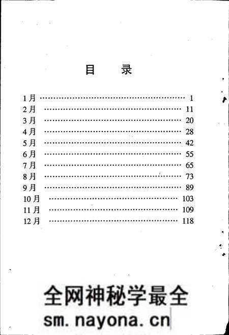 《沈阳大事记 1998》.pdf电子版_辽宁省志预览图5