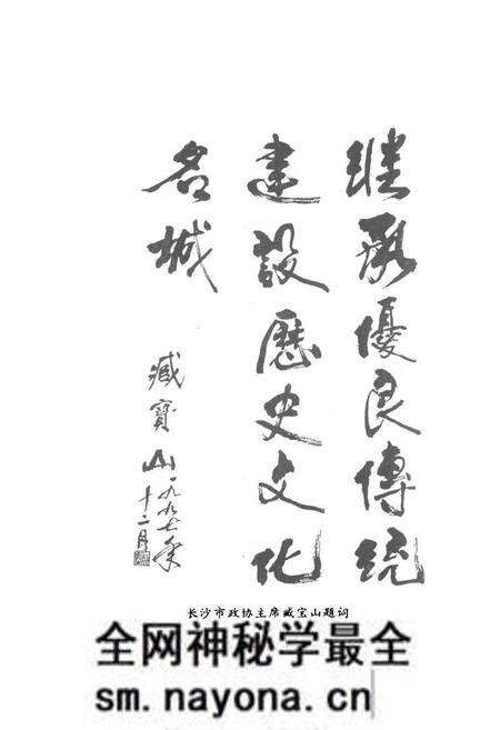 《长沙文化史料专志》.pdf电子版_湖南省志预览图1 《长沙文化史料专志》.pdf电子版_湖南省志预览图1