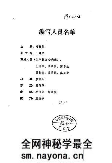 《湖南省郴州地区 对外经济贸易志》.pdf电子版_湖南省志预览图1 《湖南省郴州地区 对外经济贸易志》.pdf电子版_湖南省志预览图1