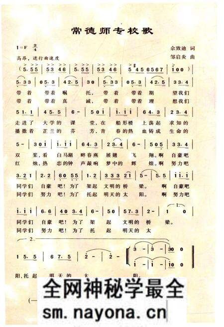 《常德师专四十年 1958-1998》.pdf电子版_湖南省志预览图5 《常德师专四十年 1958-1998》.pdf电子版_湖南省志预览图5