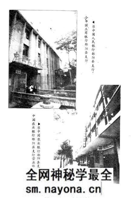 《邵阳县金融志》.pdf电子版_湖南省志预览图4 《邵阳县金融志》.pdf电子版_湖南省志预览图4