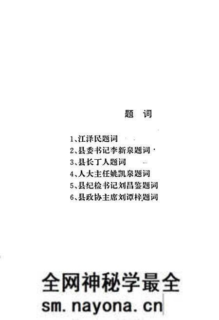 《桂阳县城市环卫专志》.pdf电子版_湖南省志预览图3 《桂阳县城市环卫专志》.pdf电子版_湖南省志预览图3