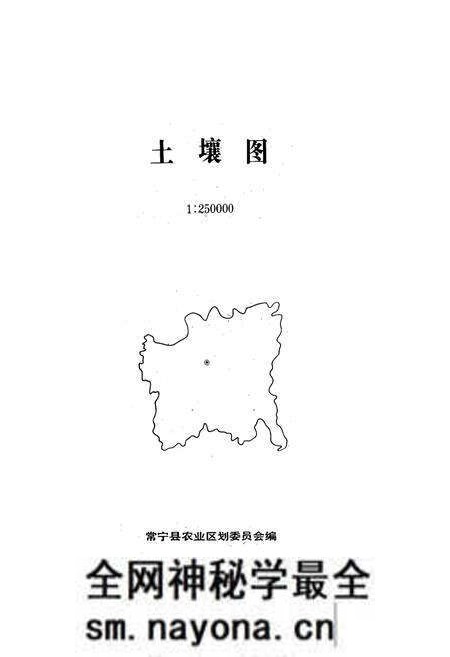 《常宁县土壤志》.pdf电子版_湖南省志预览图4 《常宁县土壤志》.pdf电子版_湖南省志预览图4