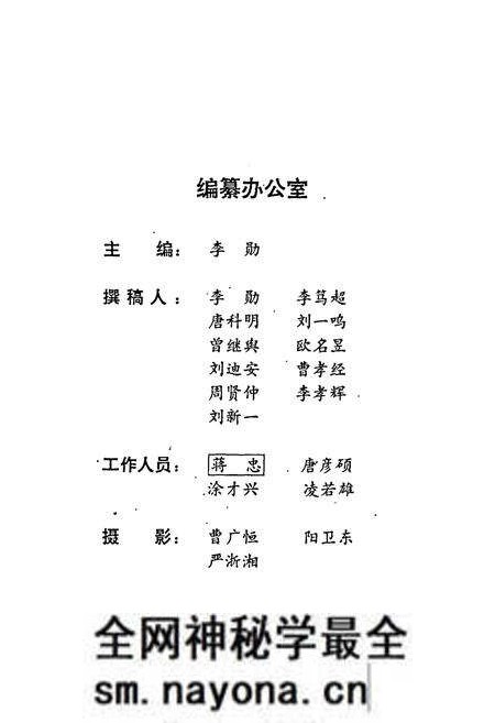 《衡阳市金融志》.pdf电子版_湖南省志预览图3 《衡阳市金融志》.pdf电子版_湖南省志预览图3
