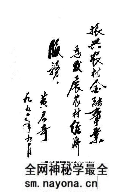 《《中国农业银行·邵东县支行志》》.pdf电子版_湖南省志预览图5 《《中国农业银行·邵东县支行志》》.pdf电子版_湖南省志预览图5