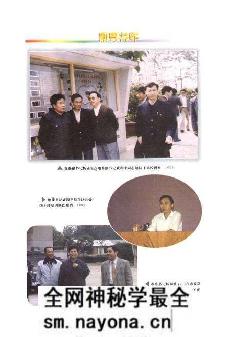 《《中共怀化市委党校校志(1953-2003)》》.pdf电子版_湖南省志预览图1 《《中共怀化市委党校校志(1953-2003)》》.pdf电子版_湖南省志预览图1
