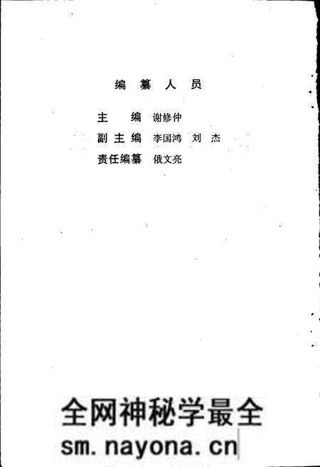 《沈阳大事记 1999》.pdf电子版_辽宁省志预览图2 《沈阳大事记 1999》.pdf电子版_辽宁省志预览图2