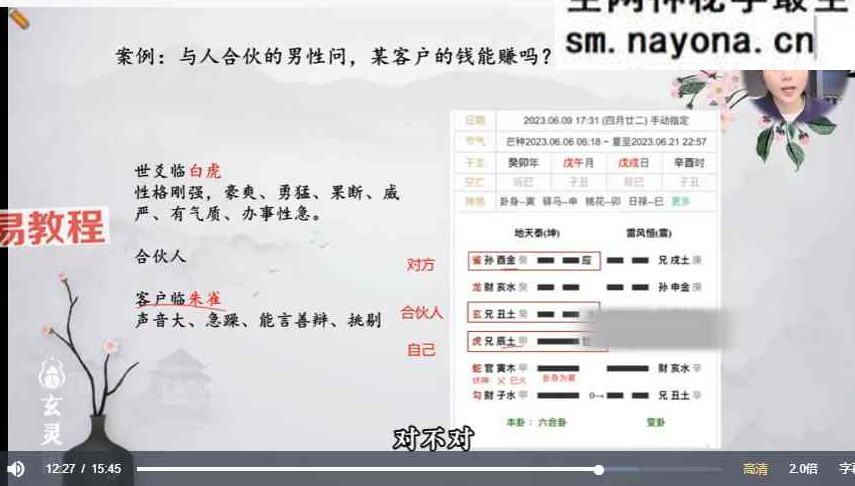 知易而行 信笛 六爻专业课（完整版）40集视频