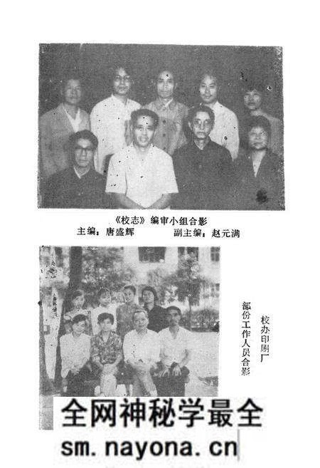 《《靖州二中校志》》.pdf电子版_湖南省志预览图5 《《靖州二中校志》》.pdf电子版_湖南省志预览图5