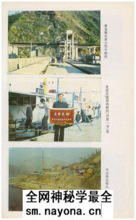 《郧阳地区水运志》.pdf电子版_湖北省志预览图2