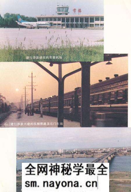 《《常德地区志建设银行志》》.pdf电子版_湖南省志预览图5