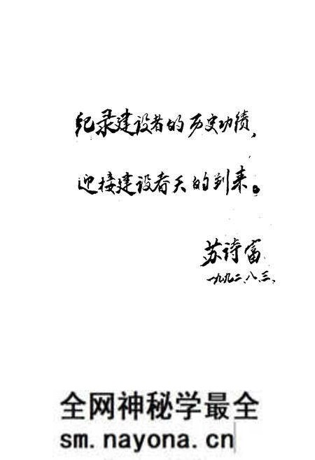 《衡阳县城乡建设志》.pdf电子版_湖南省志预览图3 《衡阳县城乡建设志》.pdf电子版_湖南省志预览图3
