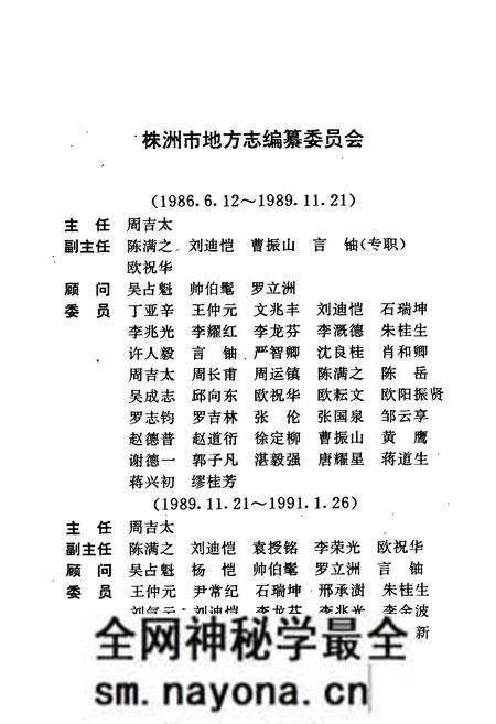 《株洲市志 第五册》.pdf电子版_湖南省志预览图3 《株洲市志 第五册》.pdf电子版_湖南省志预览图3