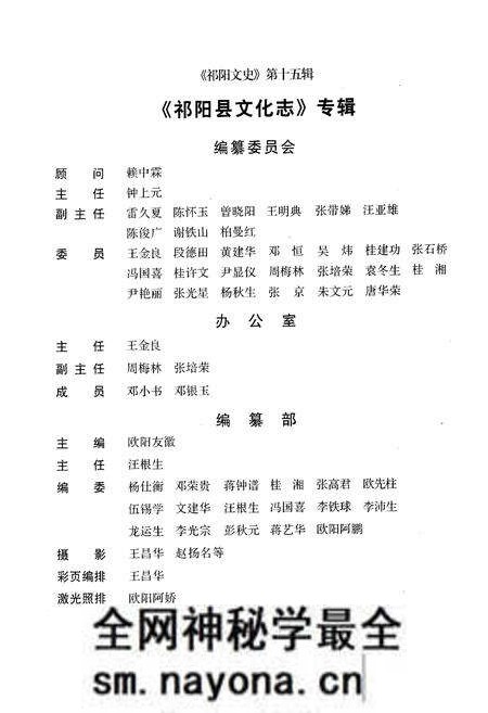 《《祁阳县文化志》》.pdf电子版_湖南省志预览图2 《《祁阳县文化志》》.pdf电子版_湖南省志预览图2