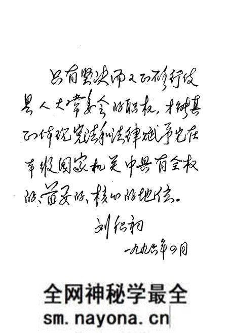 《常宁人大志》.pdf电子版_湖南省志预览图4