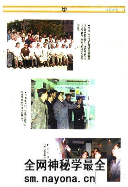 《中国农业科学院麻类研究所志(1959-1997)》.pdf电子版_湖南省志预览图4