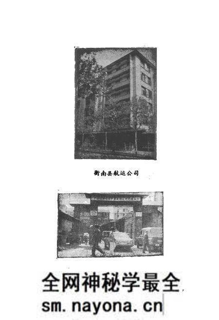 《《衡南县交通志》》.pdf电子版_湖南省志预览图5 《《衡南县交通志》》.pdf电子版_湖南省志预览图5