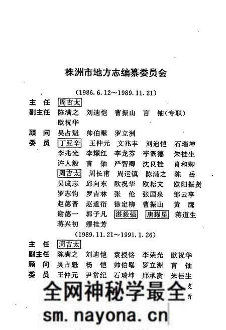 《株洲市志 第七册 对外经济贸易》.pdf电子版_湖南省志预览图3